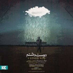 دانلود آهنگ به تو فکر کردم به تو آره آره محسن چاوشی