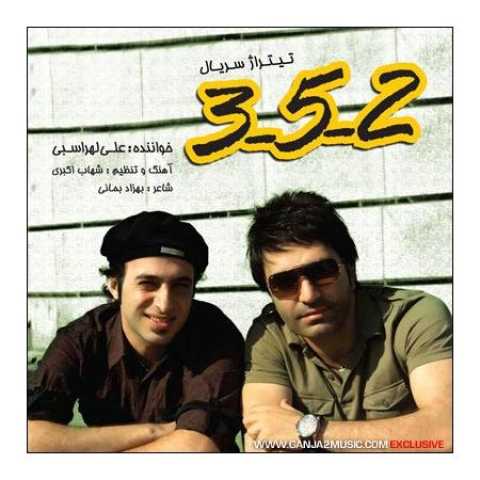 دانلود آهنگ قدیمی علی لهراسبی سه پنج دو