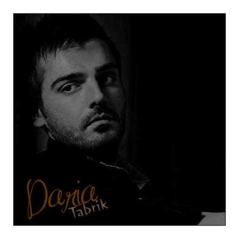 دانلود آهنگ قدیمی داريا تبريك