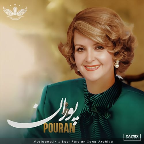 دانلود آهنگ اشکم دونه دونه پوران