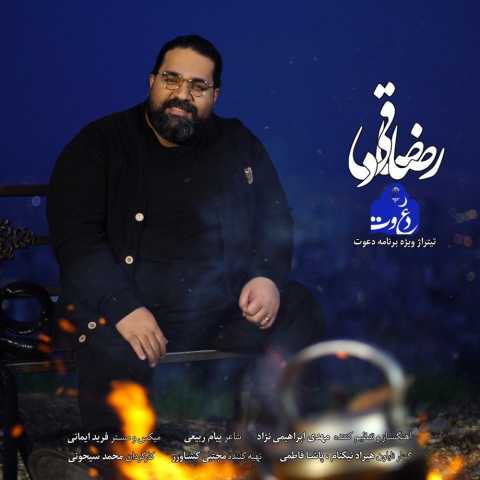 دانلود آهنگ دست بکش، رو سر دل من رضا صادقی