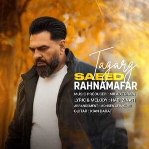 دانلود آهنگ تگرگ سعید رهنمافر