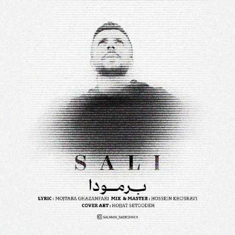دانلود آهنگ برمودا سالی