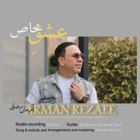 دانلود آهنگ عشق خاص آرمان رضایی