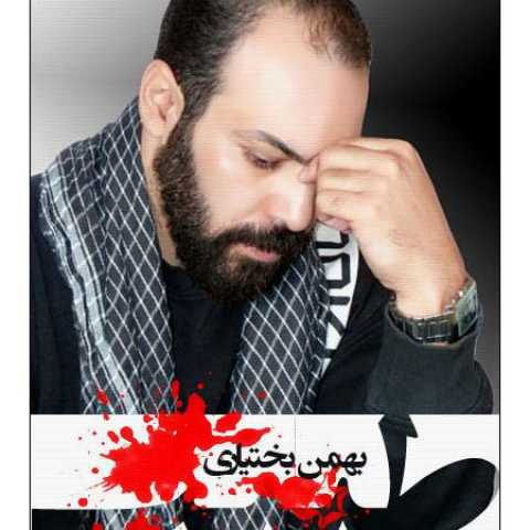 دانلود آهنگ قدیمی بهمن بختیاری طبیب