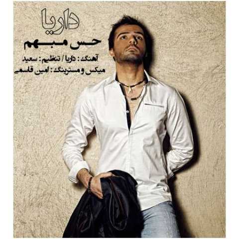 دانلود آهنگ قدیمی داریا حس مبهم