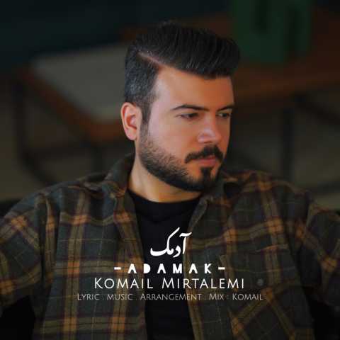 دانلود آهنگ آدمک کمیل میرطالمی
