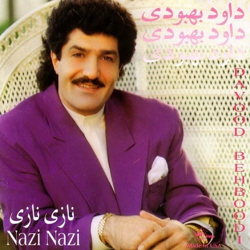 دانلود آهنگ قدیمی داوود بهبودی مه من