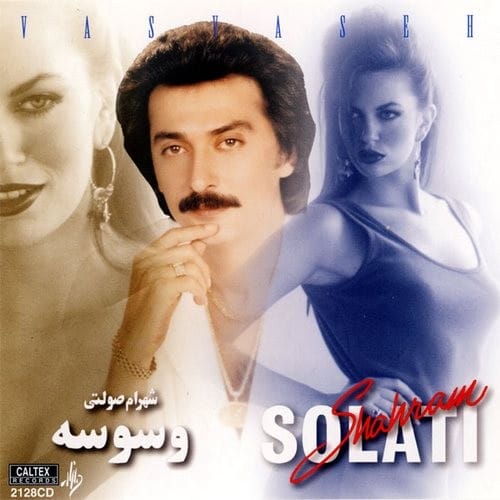 دانلود آهنگ قدیمی شهرام صولتی خواب میبینم