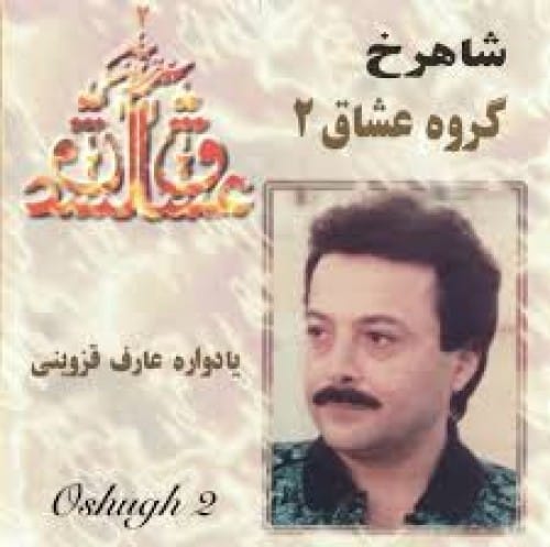 دانلود آهنگ قدیمی شاهرخ چهار مضراب دشتی