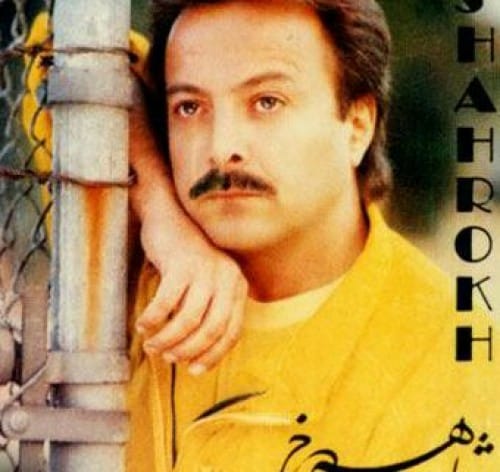 دانلود آهنگ قدیمی شاهرخ پریشون