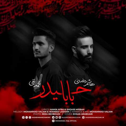 دانلود آهنگ بابا حیدر هاشم رمضانی و محمد تقی
