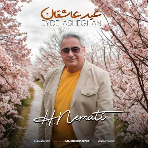 دانلود آهنگ عید عاشقان هومن نعمتی