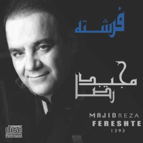 دانلود آهنگ قدیمی مجید رضا فرشته
