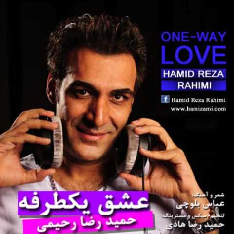 دانلود آهنگ قدیمی حمیدرضا رحیمی عشق یک طرفه