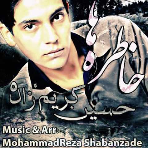 دانلود آهنگ قدیمی حسین کریم زاده خاطره ها