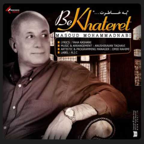 دانلود آهنگ قدیمی مسعود محمد نبی به خاطرت
