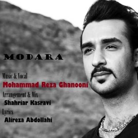 دانلود آهنگ قدیمی محمدرضا قانونی مدارا