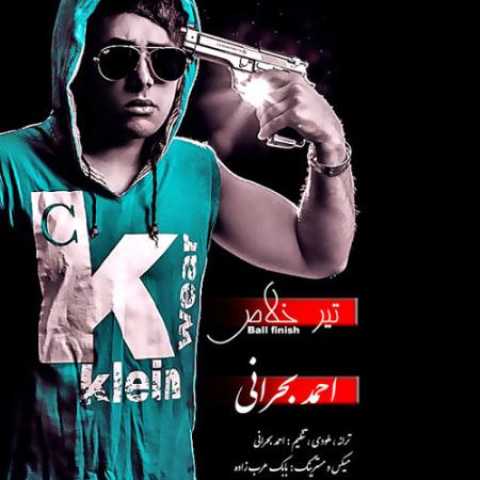 دانلود آهنگ قدیمی احمد بحرانی تیر خلاص