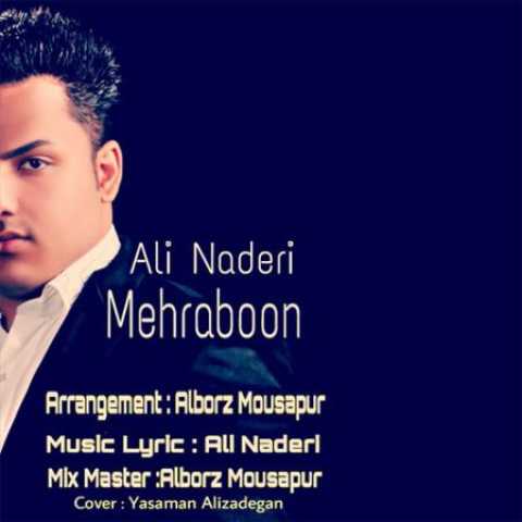 دانلود آهنگ قدیمی علی نادری مهربون