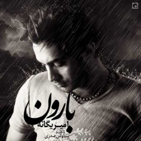 دانلود آهنگ قدیمی امیر یگانه بارون