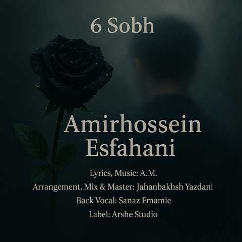 دانلود آهنگ 6 صبح امیرحسین اصفهانی