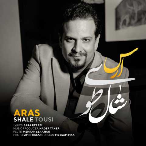 دانلود آهنگ شال طوسی ارس