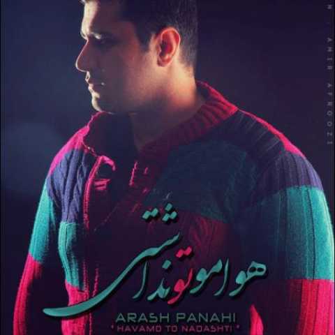 دانلود آهنگ قدیمی آرش پناهی هوامو تو نداشتی