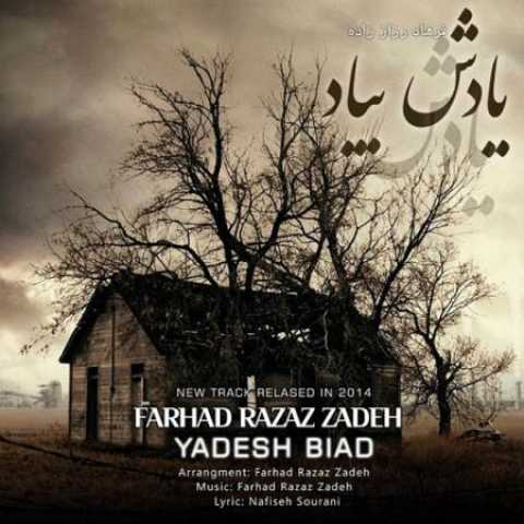 دانلود آهنگ قدیمی فرهاد رزاز زاده یادش بیاد