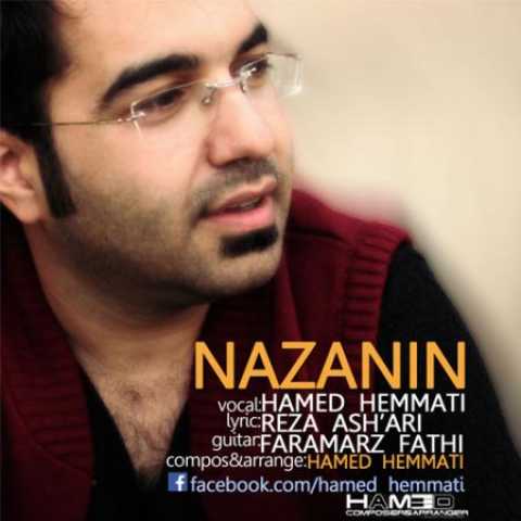 دانلود آهنگ قدیمی حامد همتی نازنین