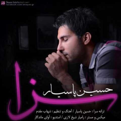 دانلود آهنگ قدیمی حسین پاسیار سزا