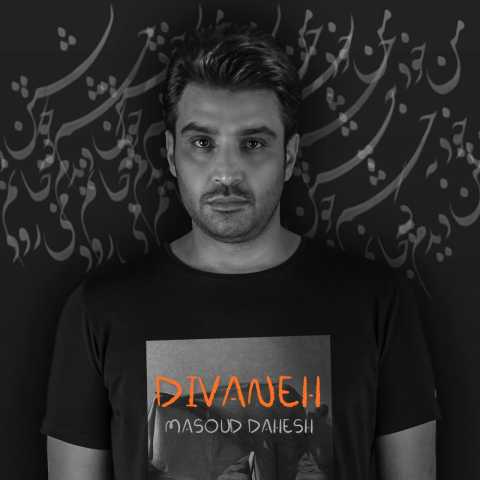 دانلود آهنگ دیوانه مسعود دهش