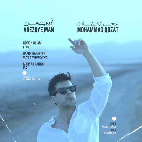 دانلود آهنگ آرزوی من محمد قضات