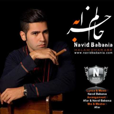 دانلود آهنگ قدیمی نوید بابانیا حالم خرابه