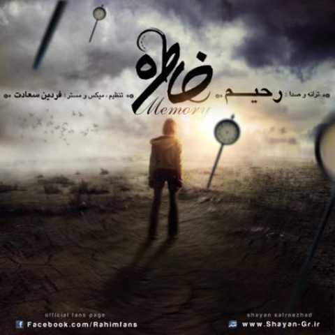 دانلود آهنگ قدیمی رحیم خاطره