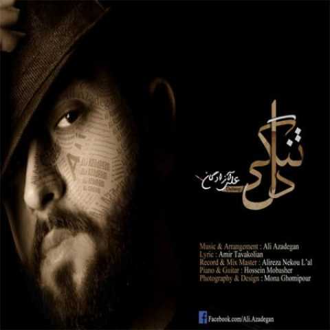دانلود آهنگ قدیمی علی آزادگان دلتنگی