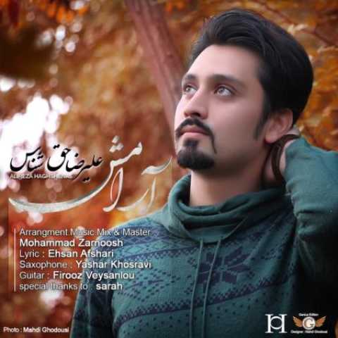 دانلود آهنگ قدیمی علیرضا حق شناس آرامش