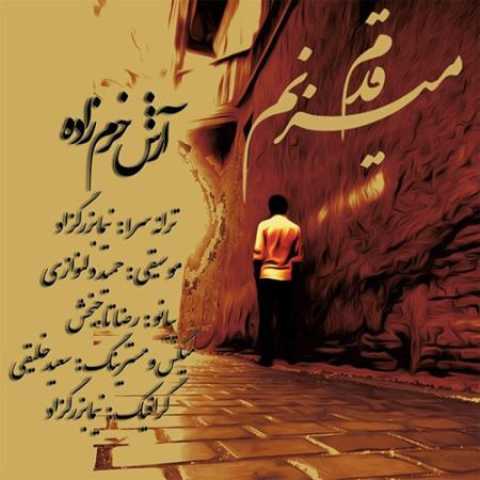 دانلود آهنگ قدیمی آرش خرم زاده قدم میزنم