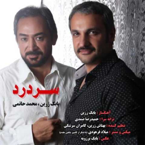 دانلود آهنگ قدیمی بابک زرین و محمد حاتمی سردرد