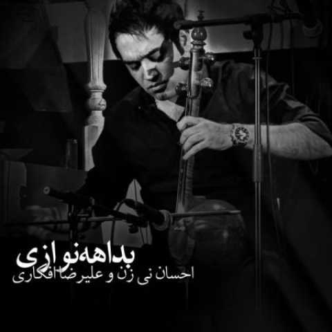 دانلود آهنگ قدیمی احسان نی زن کمانچه