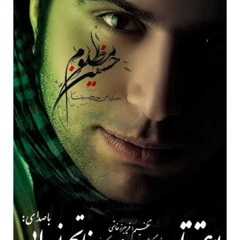 دانلود آهنگ قدیمی فاتح نورایی اعتقاد