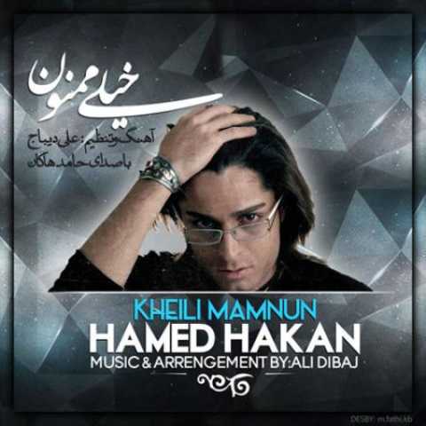 دانلود آهنگ قدیمی حامد هاکان خیلی ممنونم