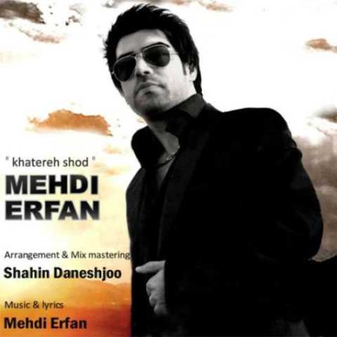 دانلود آهنگ قدیمی مهدی عرفان خاطره شد