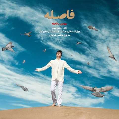 دانلود آهنگ قدیمی مهدی سلاجقه فاصله