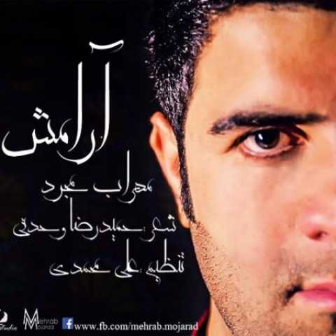 دانلود آهنگ قدیمی محراب مجرد آرامش