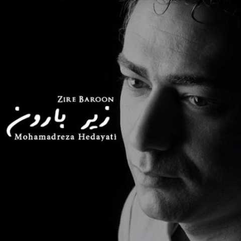 دانلود آهنگ قدیمی محمدرضا هدایتی زیر بارون (رمیکس)