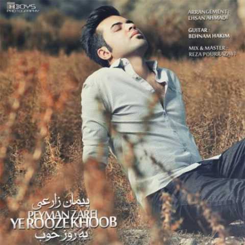 دانلود آهنگ قدیمی پیمان زارعی یه روز خوب