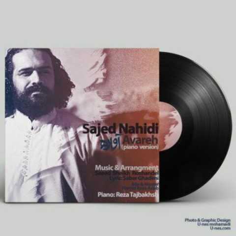 دانلود آهنگ قدیمی ساجد ناهیدی آواره (پیانو)