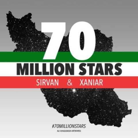 دانلود آهنگ قدیمی سیروان خسروی و زانیار خسروی 70 میلیون ستاره