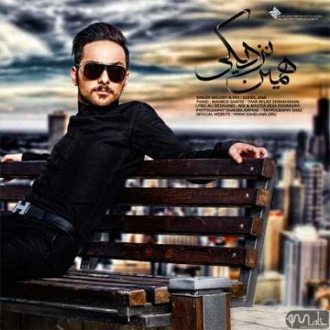 دانلود آهنگ قدیمی سهیل جامی همین نزدیکی